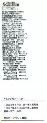 [Stile-88] Ecchi na Pose de...