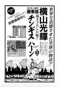 [Kusugawa Naruo] MOKO ni Omakase Vol.1