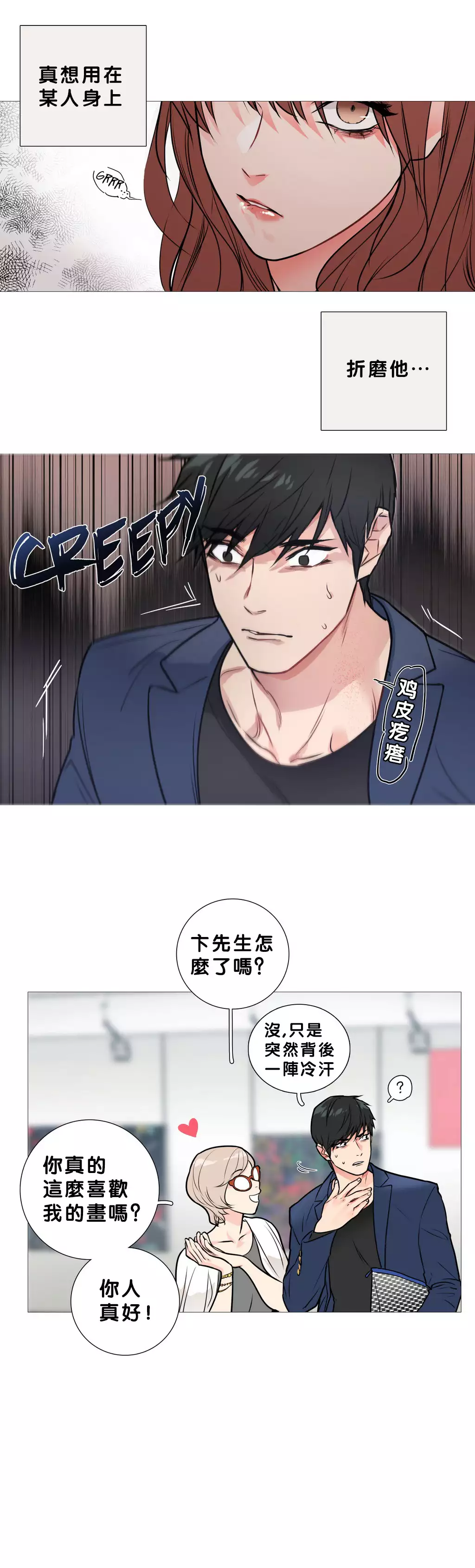 Sadistic Beauty Ch.1-36