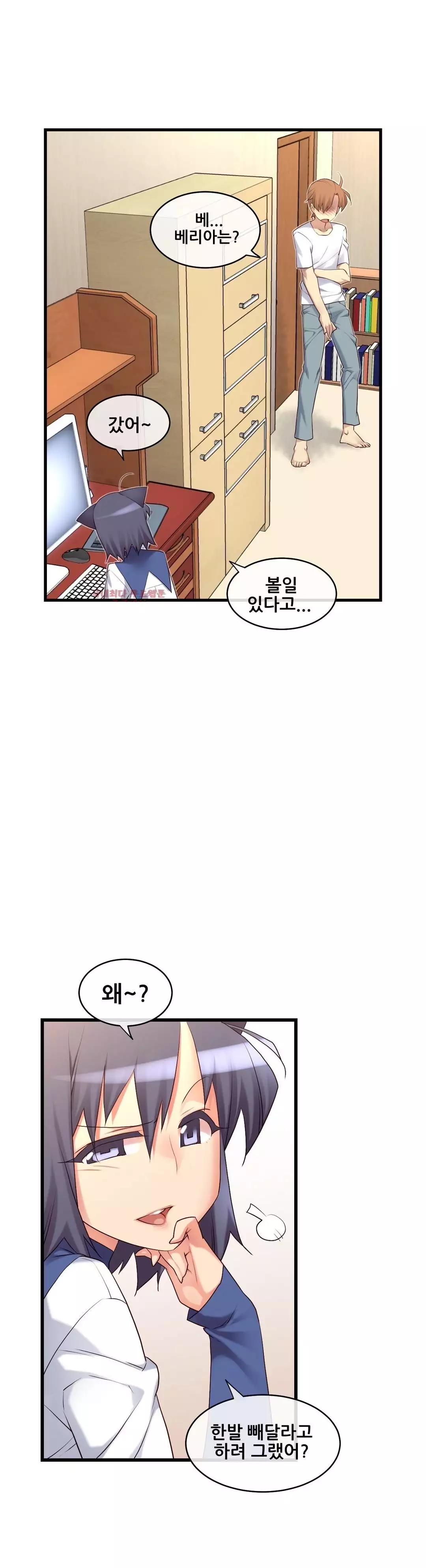 Master in My Dreams Ch.90-121