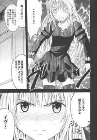 [Crimson (Carmine)] Kyouiku Soushuuhen (Black Cat)