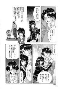 [Ohtsuki Michirowo] Shitei no Kizuna