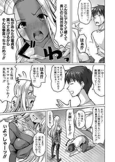 COMIC Shingeki 2024-09