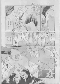 Comic Papipo 1998-07