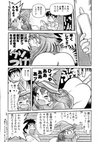 (C48) [Juukan Oukoku (Toyoshima Yuusaku)] Gehin na Mahoutsukai Ketsumedo Anal