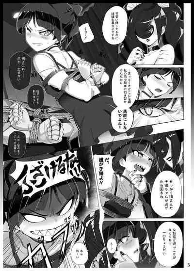 [Yumekakiya (sharpFFFFFF)] Oni Yakou (Gegege no Kitarou) [Digital]