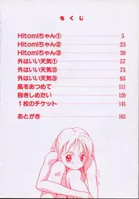 [Tama Noboru] Happy Hakusho