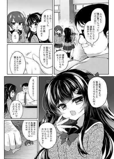 Namaiki Mesugaki ni Saimin Shidou 5