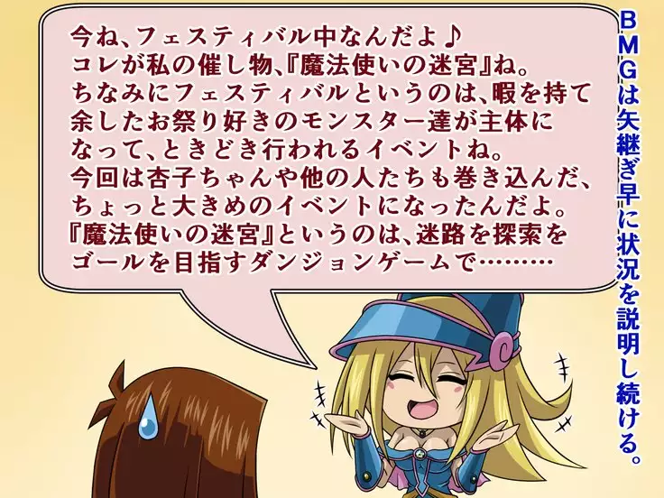 Mahoutsukai no Meikyuu