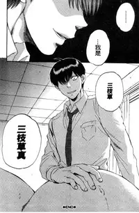 [Sabusuka] Tsuma toiu Sekai [Chinese]