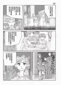 Kamo no Aji - Misako