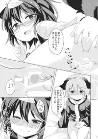 (C86) [Animal Passion (Yude Pea)] Tanuki Yamabiko Juuban Shoubu (Touhou Project)