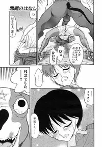 COMIC Megastore H 2003-05