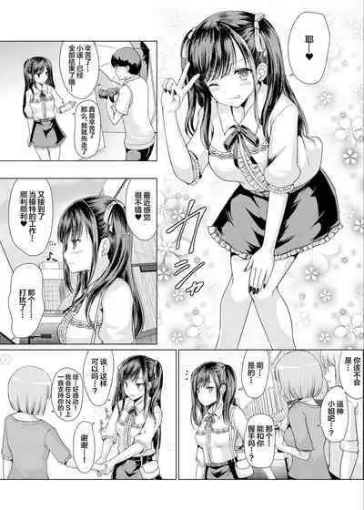 Jiraikei Damashite Hamemakuri