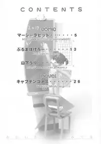 [INFINITY-FORCE] Shuukan Oniichan ga Miteru