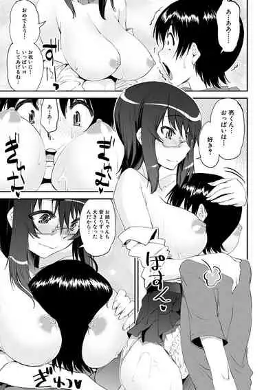 Dosukebe Onee-san Seitsuu Nikki