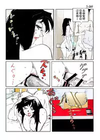 Kamo no Aji - Misako 5