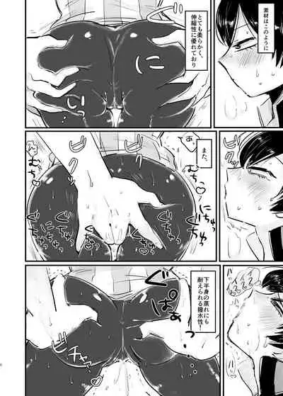 Homerare Ingo to Shikarare Ingo