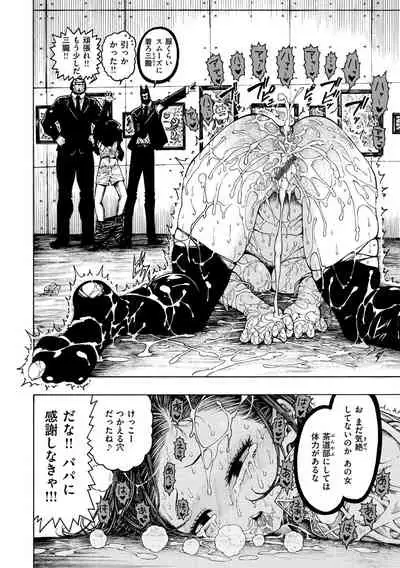 [Hirune] Icchuuya [Digital]