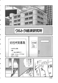 [Inui Haruka] Uruonna 2