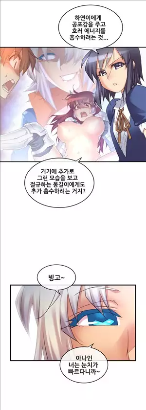 Master in My Dreams Ch.90-115