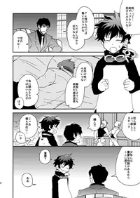 [Sonic (PANA)] BROKENBLADE (Kekkai Sensen) [Digital]