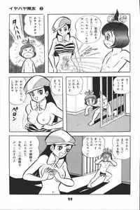 iyahaya nantomo vol 2