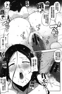 [Takato Kurosuke] Inshitsu Honeyhole [Chinese]