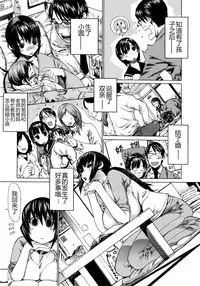 [Leopard] Kinpatsu Straight (Futariyome) [Chinese] [The Body个人嵌字]