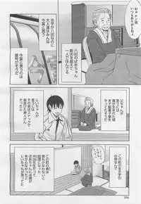 COMIC BugBug 2012-08 Vol. 1