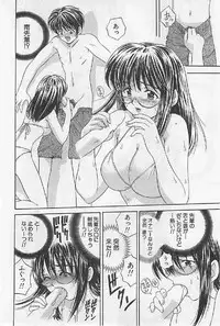 [Umino Luka] Naisho no Zangyou