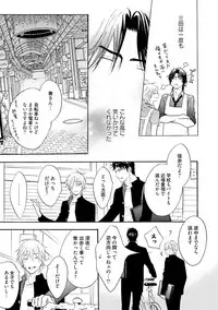 [Kano Shiuko] Sasakure Chronicle [Digital]