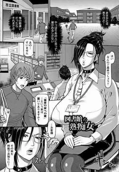 Mesujiru Shibori Nama! Ch. 7-8