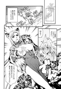 [Tuna Empire] Imonatsu