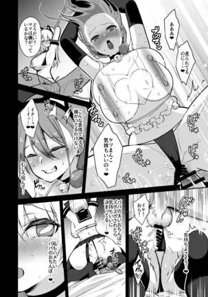 Himitsu Soushuuhen ~Oyako Kairaku Ochi~