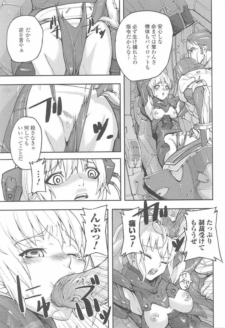 Tatakau Heroine Ryoujoku Anthology Toukiryoujoku Vol. 23