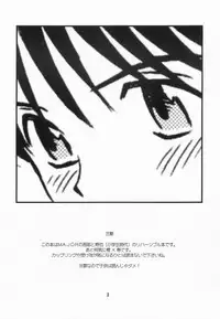 [Haniwa Mania (Pon Takahanada)] MAJOR ni Narumade Matenai (MAJOR)