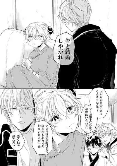 Love Letter from Bitter Lovers