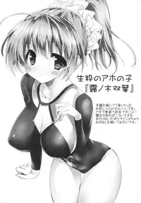 [Mitsurugi Aoi] VIRGIN FREAK