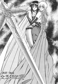 [Inui Haruka] Joousama Wars