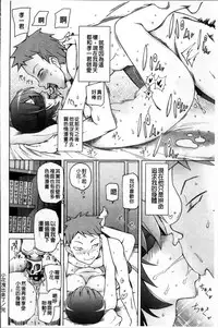 [Miito Shido] Zettai Jusei Namahame Shoujo [Chinese]