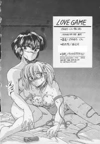 (C46) [Maokons (Kawahara Shin)] Love Game