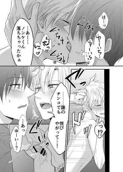 Hatsumono Bitch wa Koushuu Benjo ga Osuki