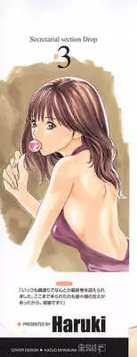 [Haruki] Hishoka Drop - Secretarial section Drop 3 [English] {Tadanohito}
