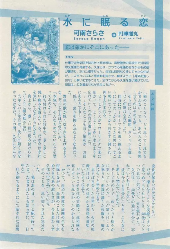 リンクス 2014-11