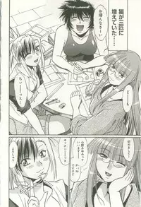 [Manabe Jouji] Kanojo de Ippai 1