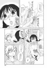 COMIC Men's Young Special IKAZUCHI Vol. 05 [2008-03]