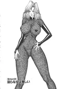 [Inui Haruka] Uruonna 2