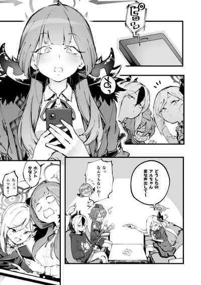 Suki da yo Rikuhachima