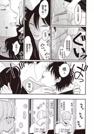 Yatamomo 2 | 八田百田 2